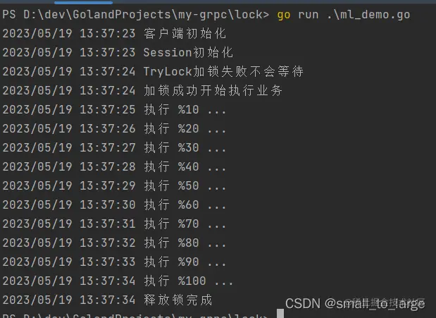 Go语言使用Etcd实现分布式锁