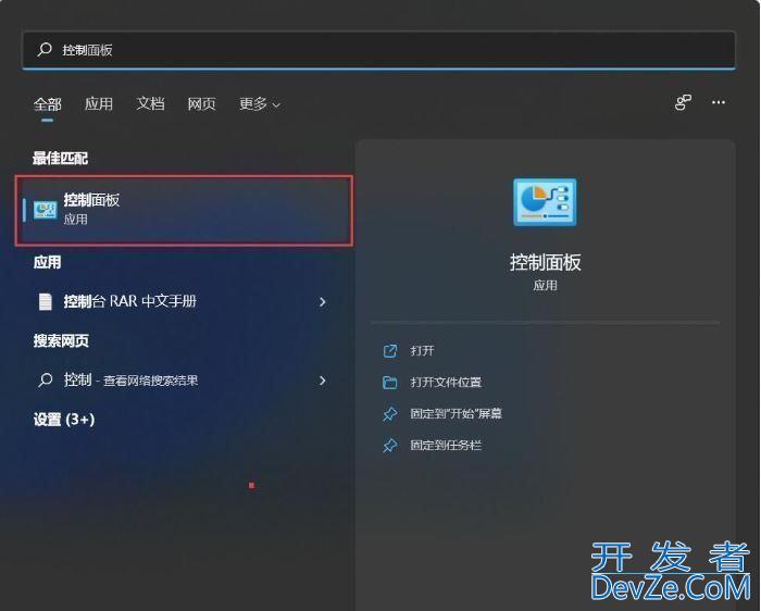 win11任务栏图标怎么双排显示? win11任务栏小图标显示2排的设置技巧