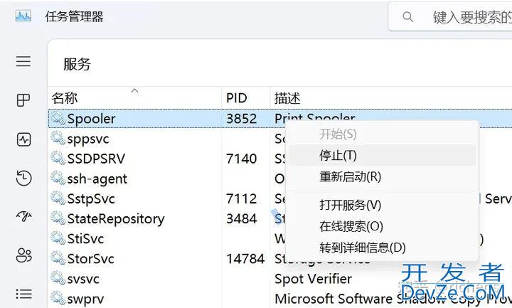 Win11共享打印机报错0x000006d1怎么办? 0x000006d1无法共享的解决办法