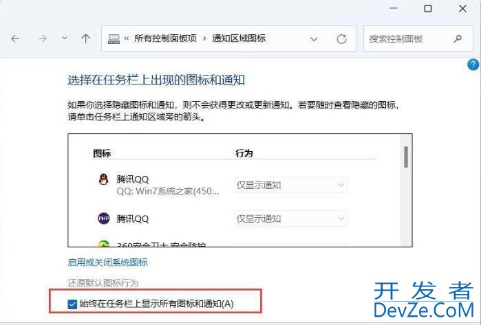 win11任务栏图标怎么双排显示? win11任务栏小图标显示2排的设置技巧