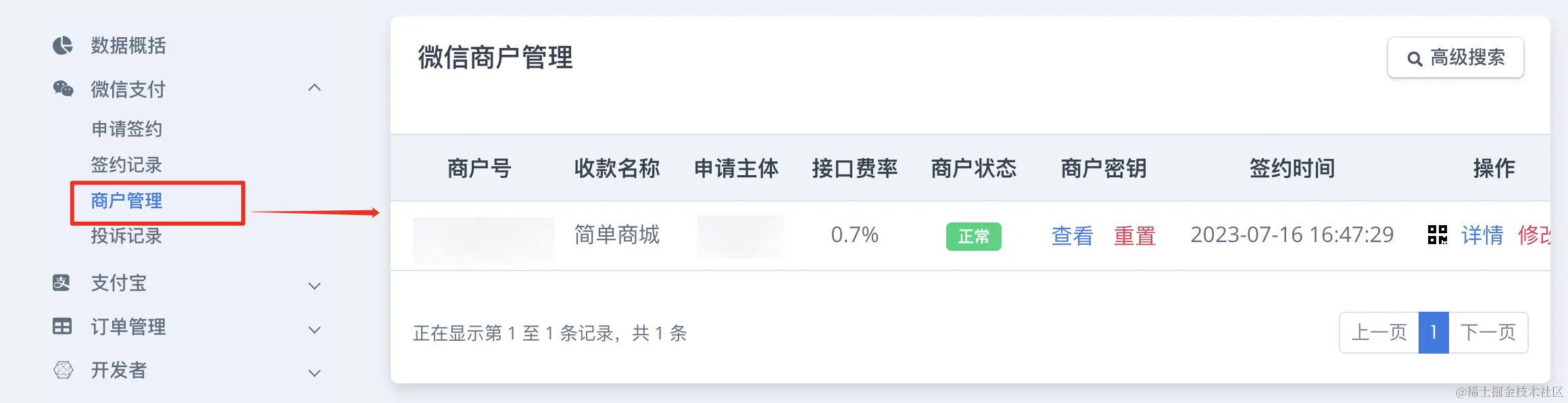 golang调用蓝兔支付实现网上支付功能