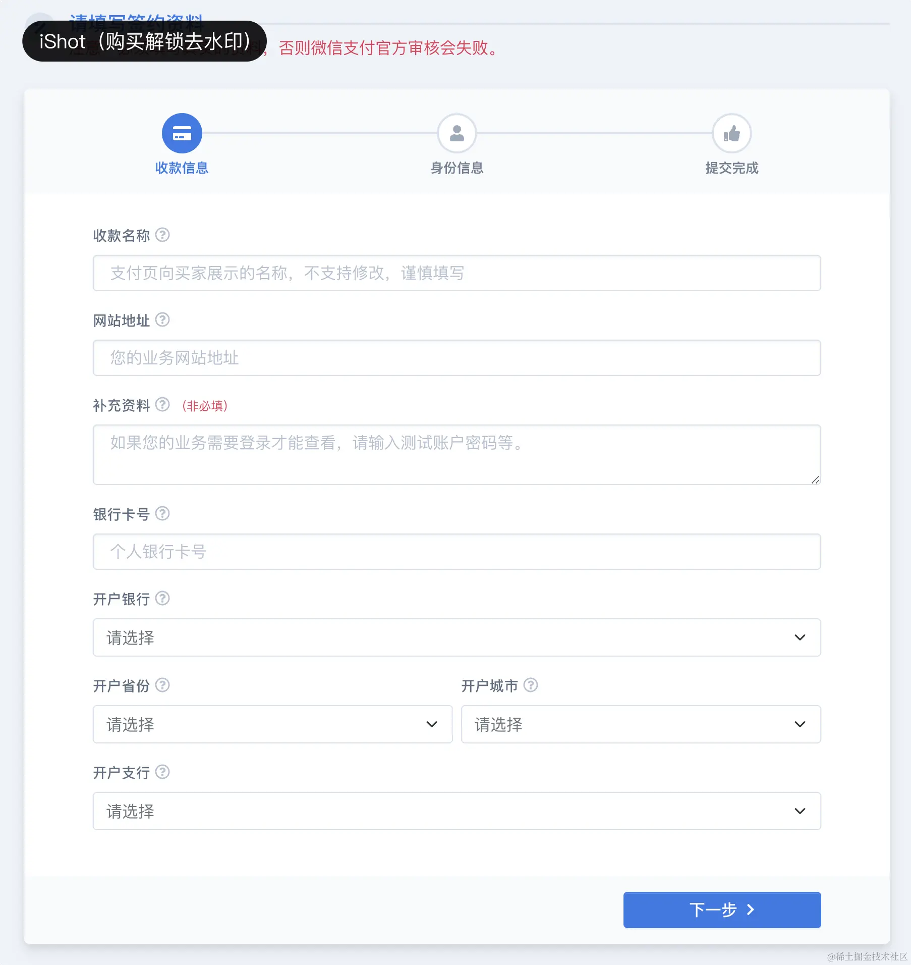 golang调用蓝兔支付实现网上支付功能