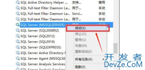 sql server服务无法启动的解决方案