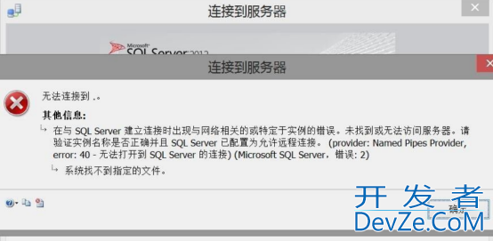 sql server服务无法启动的解决方案