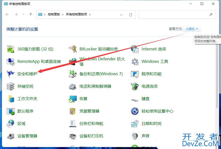 win11软件打不开提示扩展属性不一致怎么办? 扩展属性不一致错误修复技巧