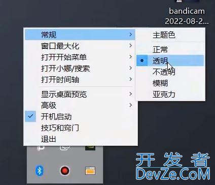 win11升级以后TranslucentTB任务栏透明效果失效怎么办?