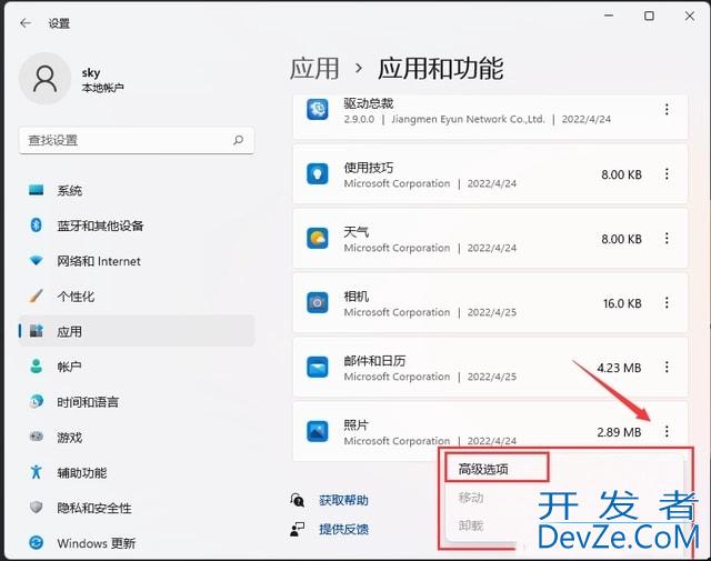 win11照片查看器无法显示怎么办 win11照片查看器无法显示解决方法