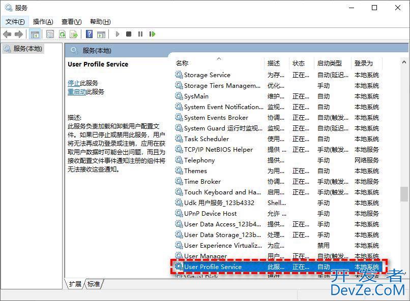 win11提示userprofileservice服务登录失败无法加载用户怎么解决?