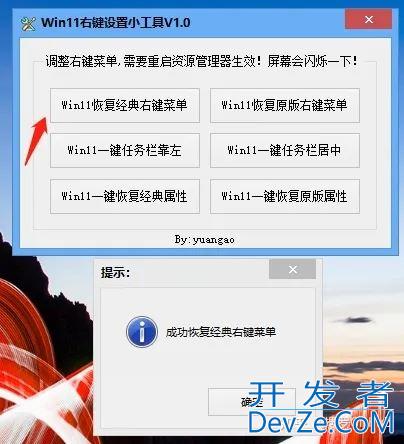 Win11右键默认显示更多选项怎么自定义设置?(实测有效)