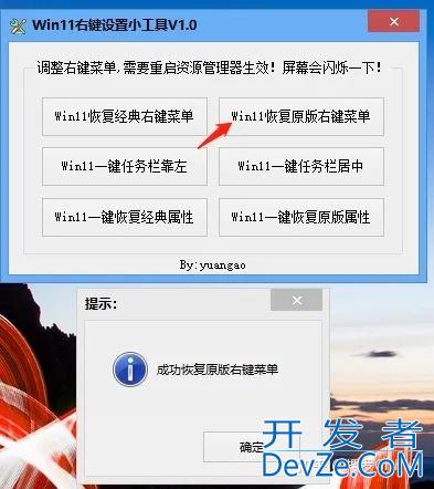 Win11右键默认显示更多选项怎么自定义设置?(实测有效)