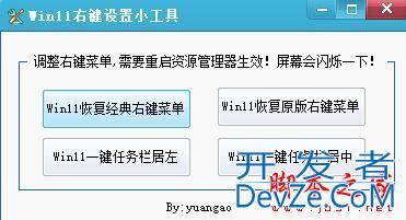 Win11右键默认显示更多选项怎么自定义设置?(实测有效)