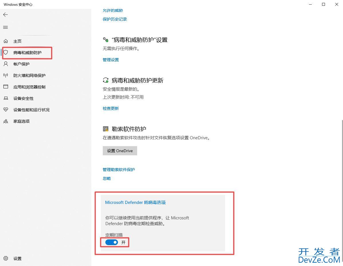 Win11隔离的文件没有还原选项怎么办? Win11隔离的文件恢复不了解决办法