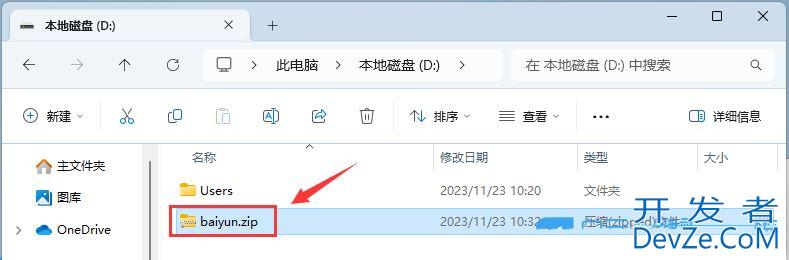 win11命令行压缩文件怎么实现? Win11 23H2使用命令提示符压缩文件的技巧