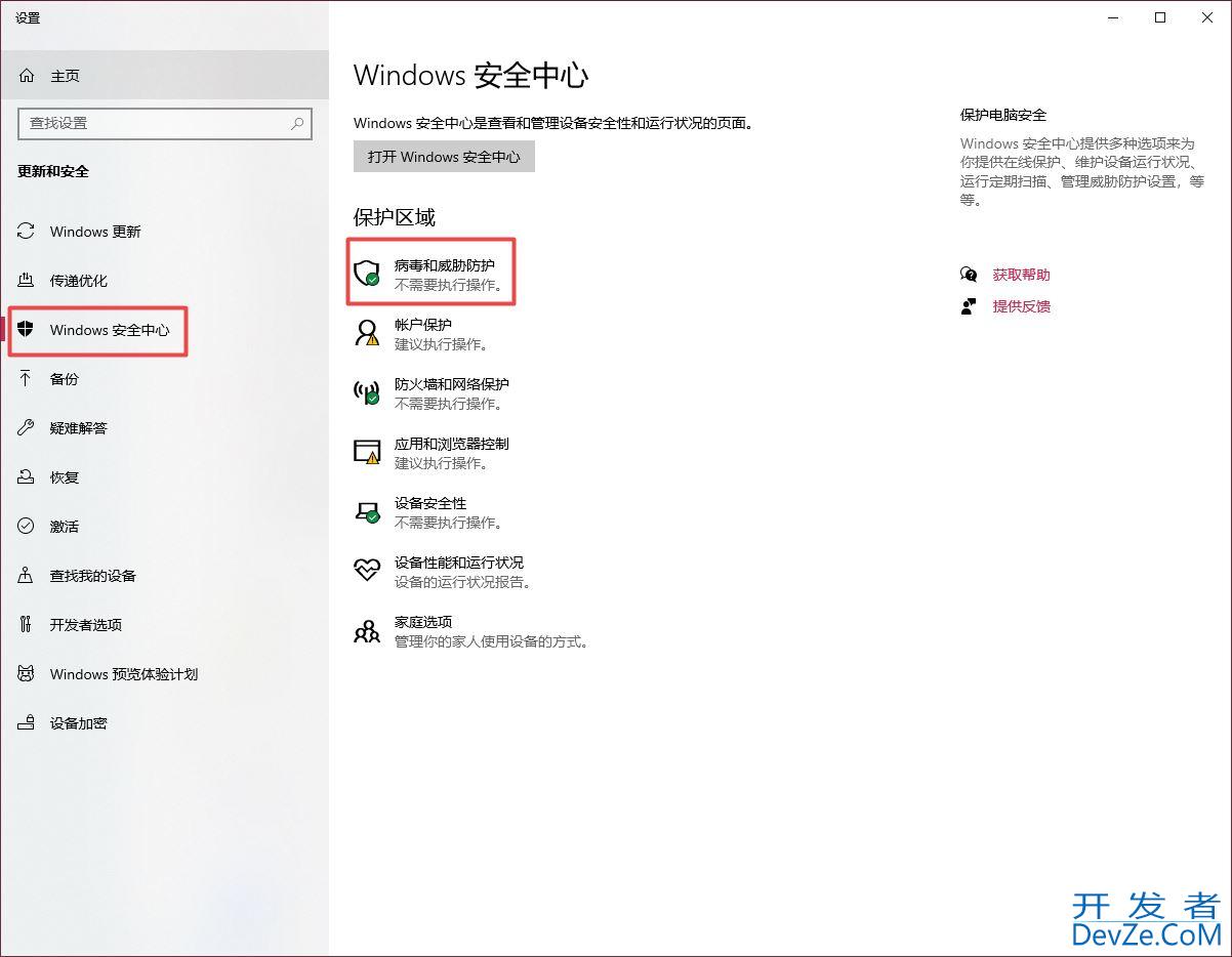 Win11隔离的文件没有还原选项怎么办? Win11隔离的文件恢复不了解决办法