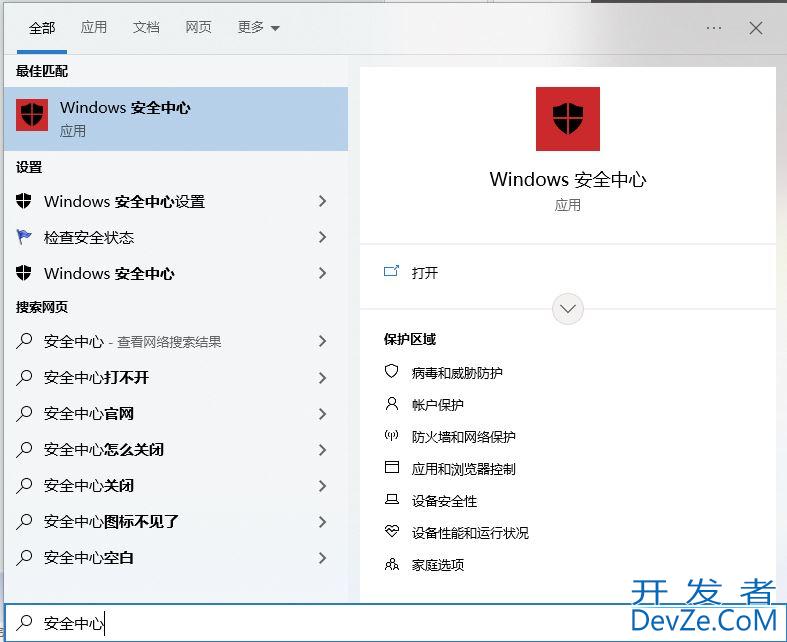 Win11隔离的文件没有还原选项怎么办? Win11隔离的文件恢复不了解决办法