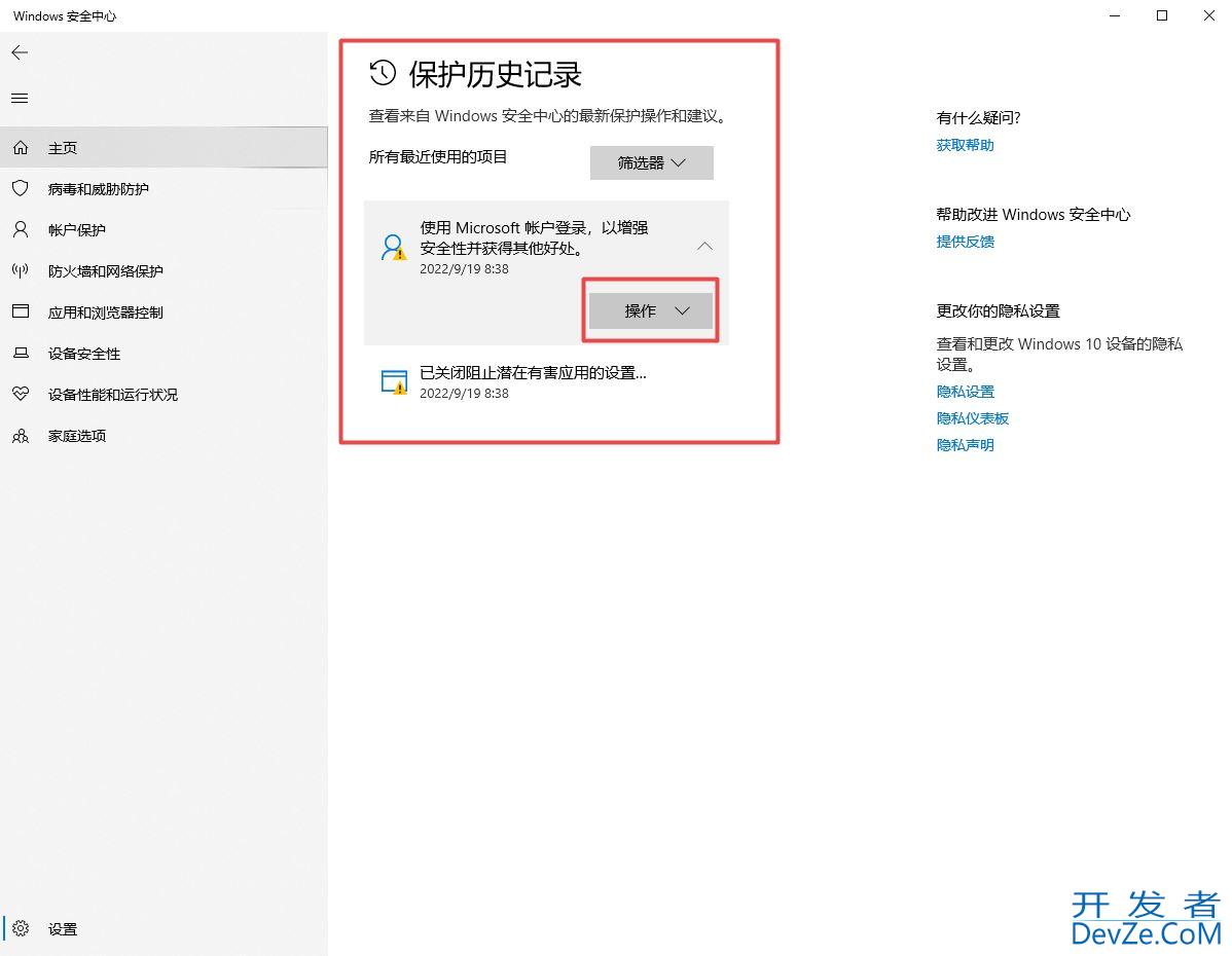 Win11隔离的文件没有还原选项怎么办? Win11隔离的文件恢复不了解决办法