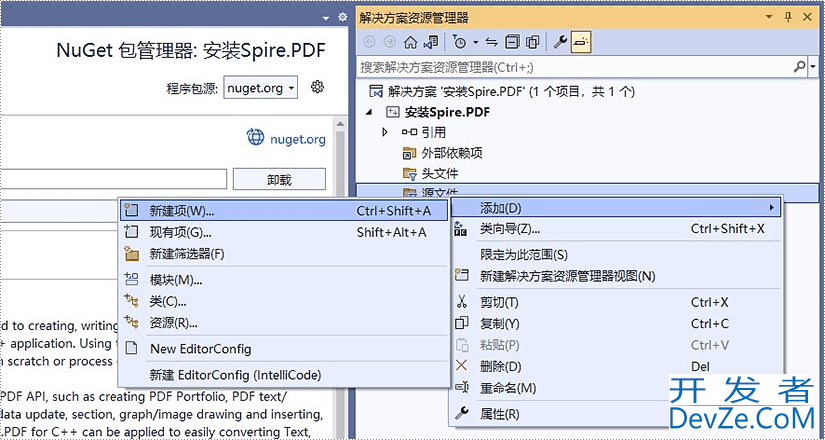 详解如何将Spire.PDF for C++集成到C++程序中