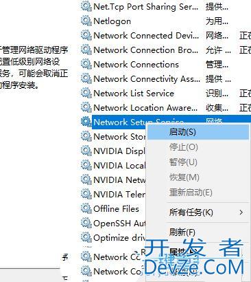 win10插网线显示未识别网络怎么解决? win10未识别的网络的处理方案