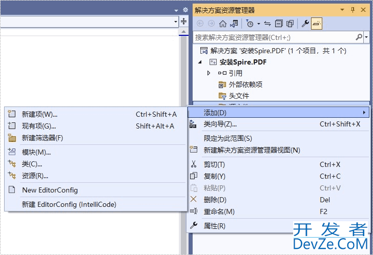 详解如何将Spire.PDF for C++集成到C++程序中