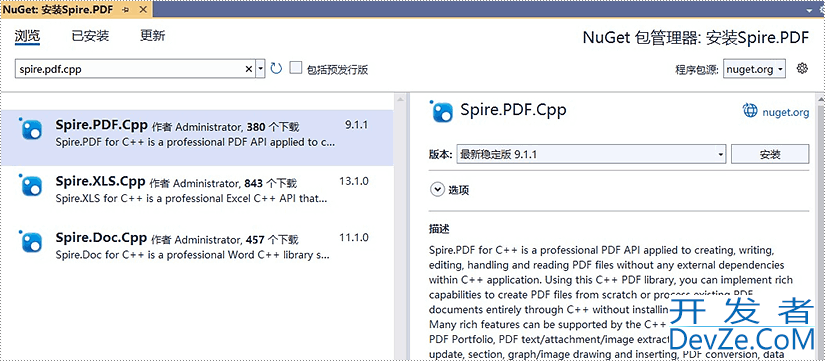 详解如何将Spire.PDF for C++集成到C++程序中