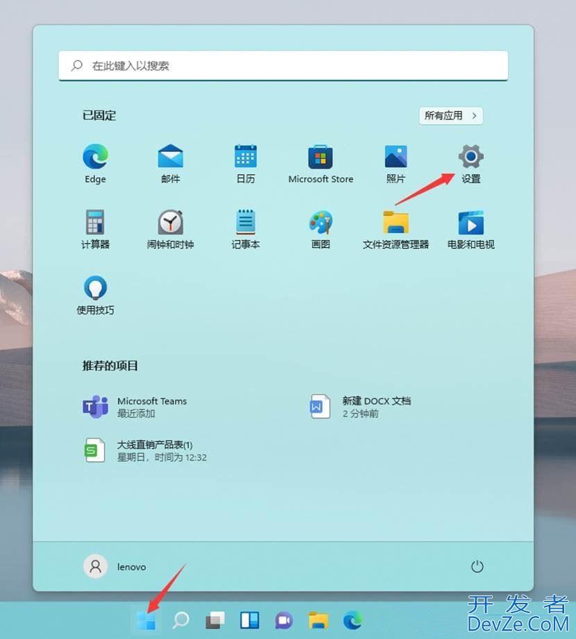 win11图标透明度怎么调节? win11桌面图标透明度设置方法