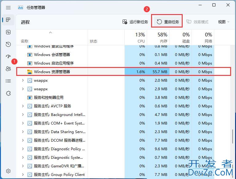 Win11任务栏怎么显示结束任务菜单?