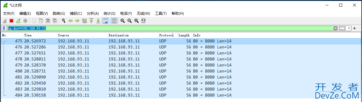 C/C++ 运用Npcap发送UDP数据包的完美过程