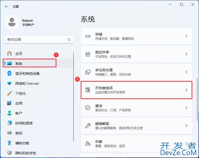 Win11任务栏怎么显示结束任务菜单?