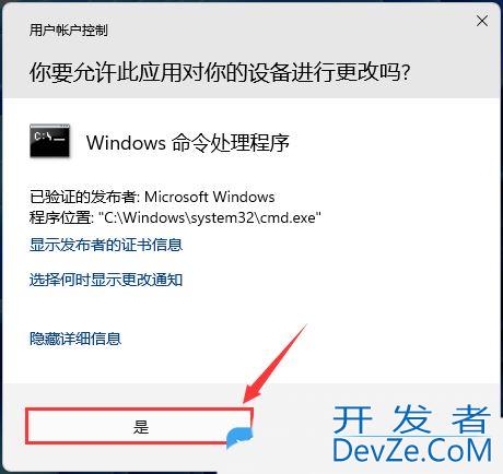 Win11如何通过命令提示符启用或禁用网络发现?