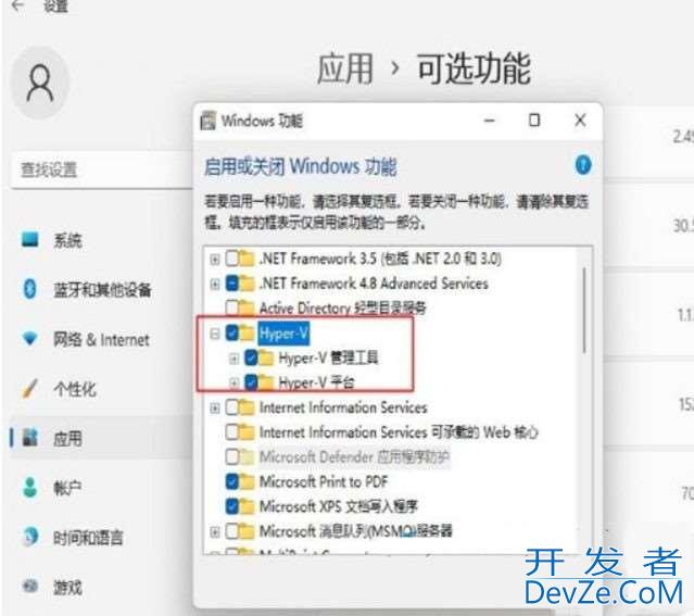 win11系统开启hyper-v卡顿怎么办？Win11运行VMware虚拟机崩溃死机解决方案