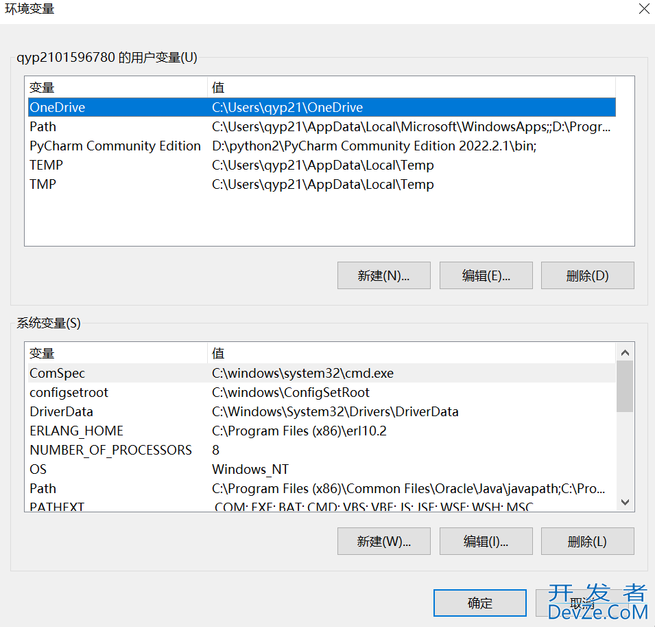 解决cmd执行javac报错:不是内部或外部命令,也不是可运行的程序