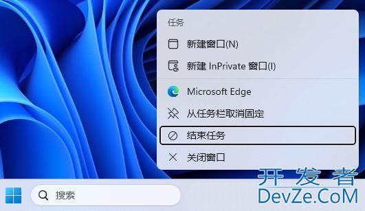 Win11任务栏怎么显示结束任务菜单?