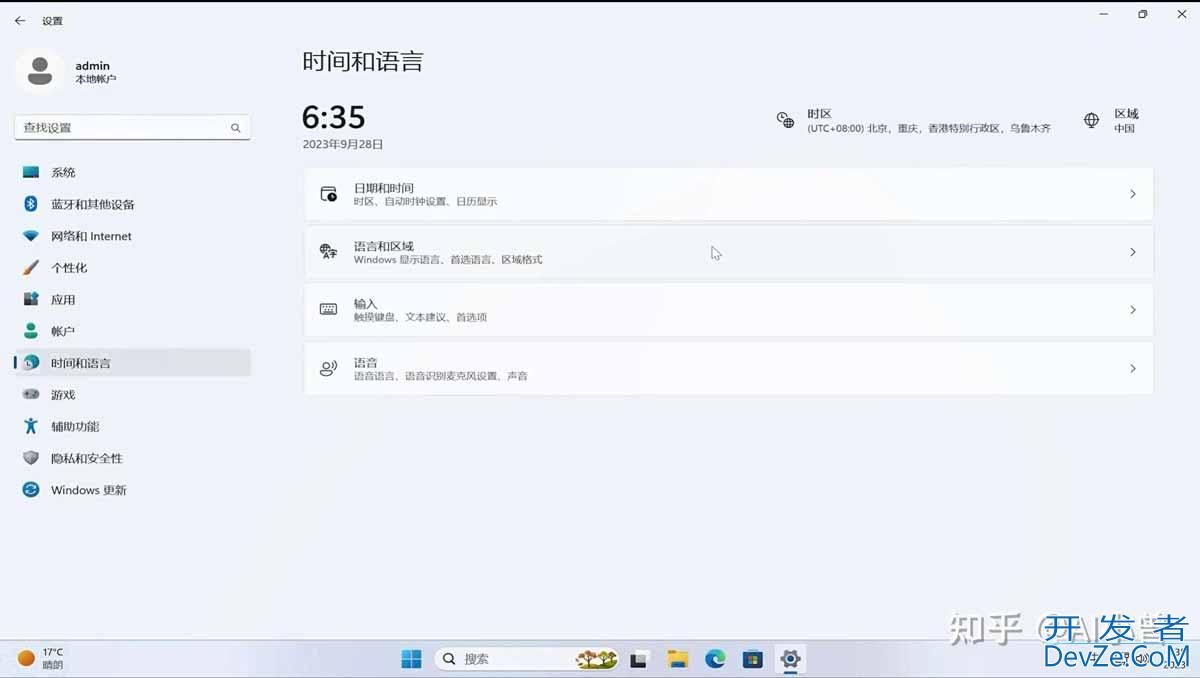 国内版win11怎么安装copilot? Windows11的copilot版本详细安装教程