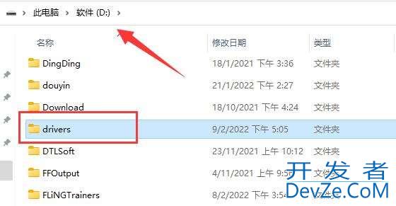 Win11系统d盘drivers是什么文件夹可以删除吗?