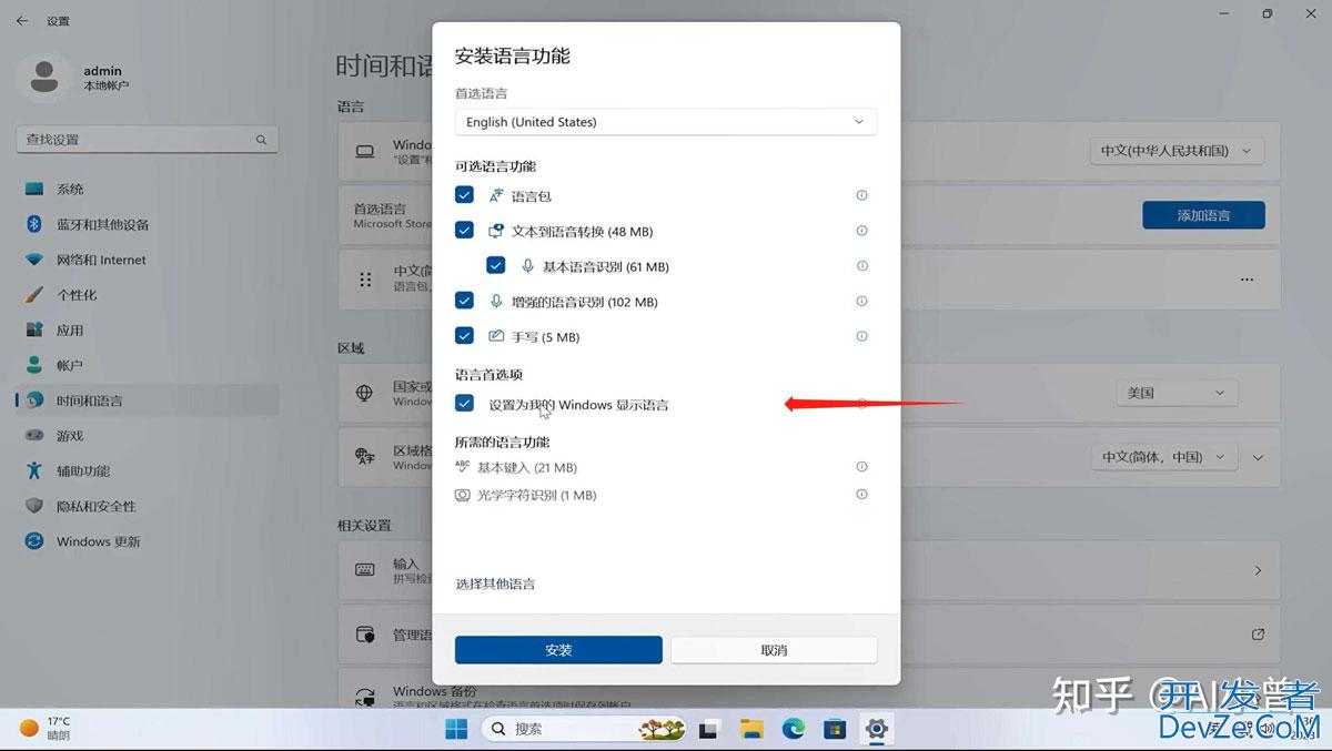 国内版win11怎么安装copilot? Windows11的copilot版本详细安装教程