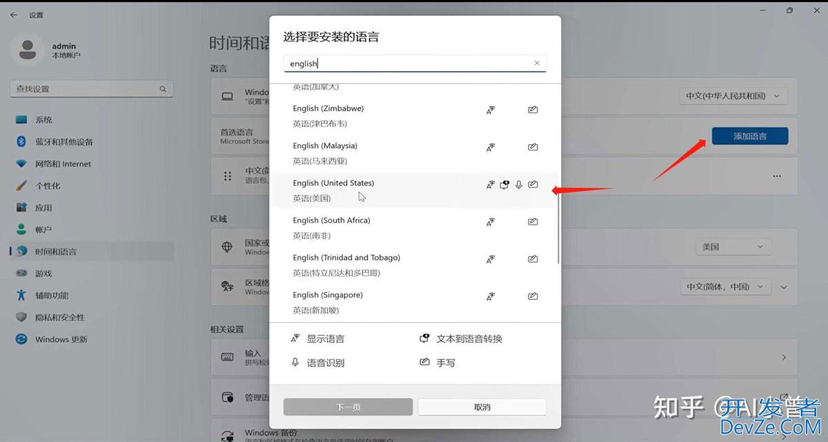 国内版win11怎么安装copilot? Windows11的copilot版本详细安装教程