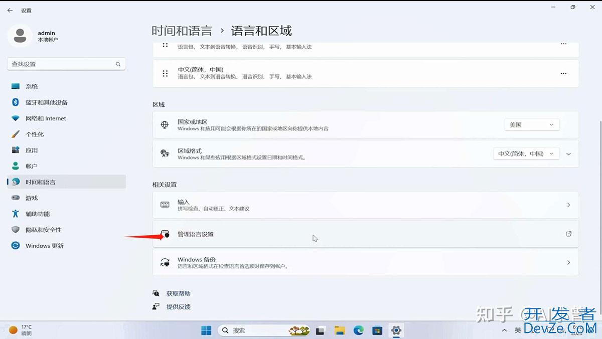 国内版win11怎么安装copilot? Windows11的copilot版本详细安装教程