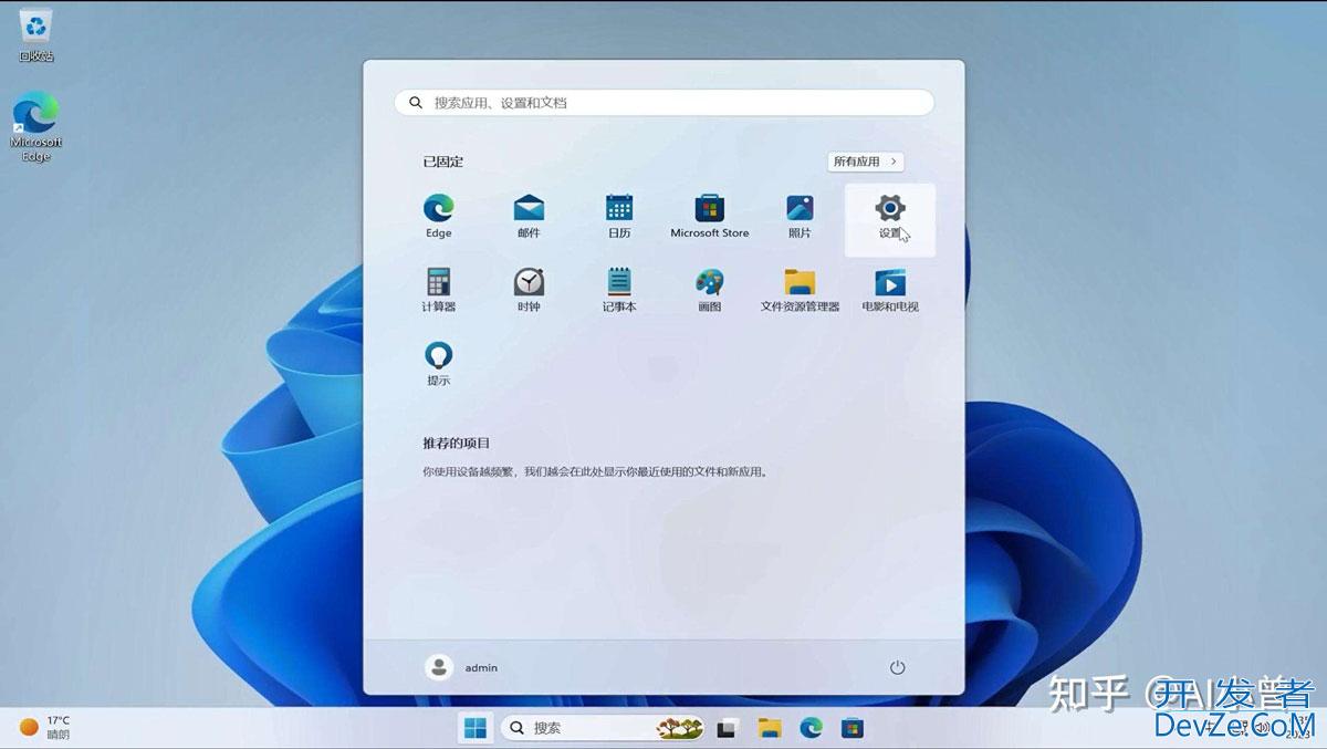 国内版win11怎么安装copilot? Windows11的copilot版本详细安装教程