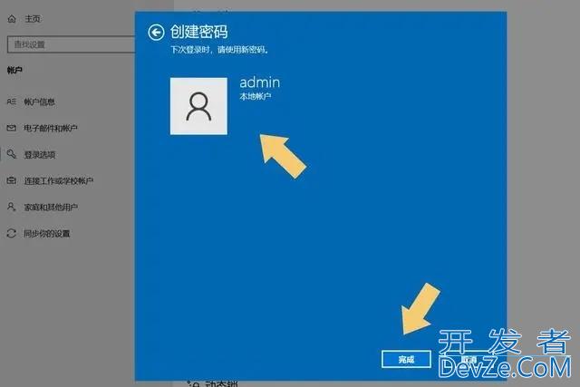 win10怎么设置非管理员账号更改开机密码 win10非管理员更改开机密码方法