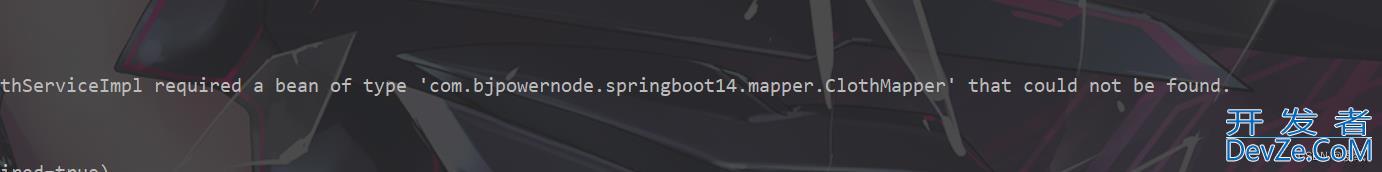 启动Springboot项目时找不到Mapper的问题及解决