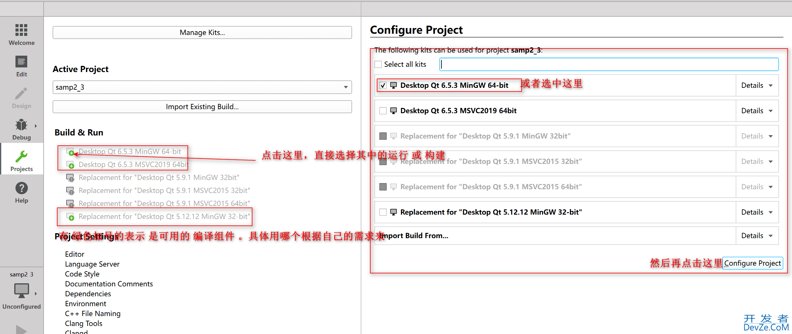 QT已有项目导入工程时注意事项图文详解