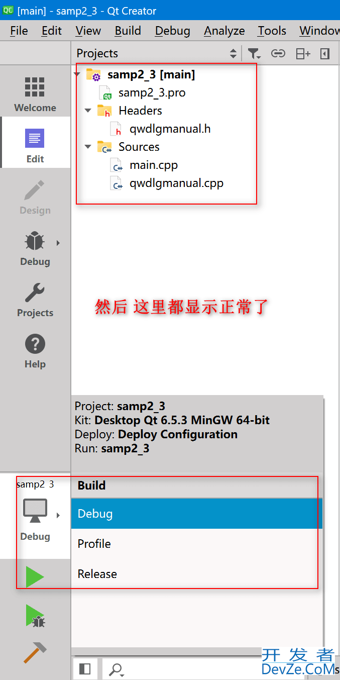 QT已有项目导入工程时注意事项图文详解