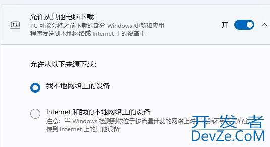 win11电脑下载文件慢怎么办 win11电脑下载文件慢解决方法