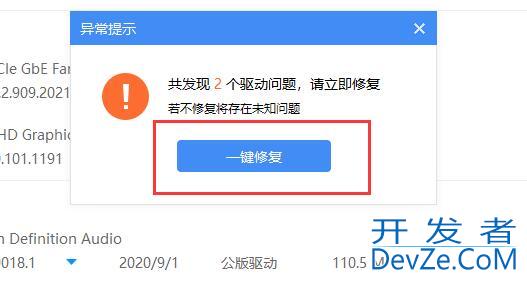 win11无线网卡驱动异常怎么修复 win11无线网卡驱动感叹号问题解析