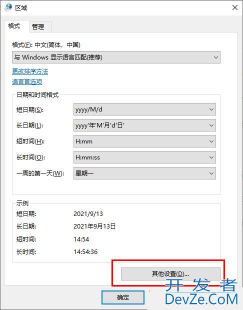 Win10怎么自定义负数格式? windows数字负数格式设置技巧