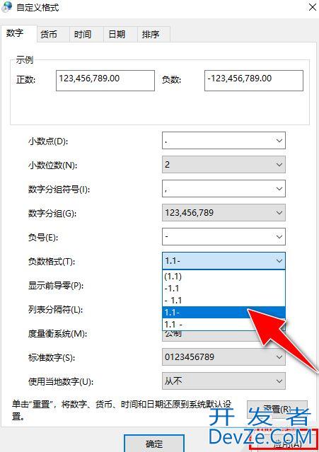 Win10怎么自定义负数格式? windows数字负数格式设置技巧