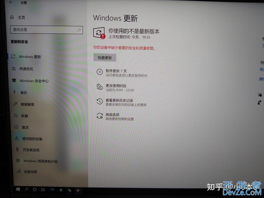 win10更新失败遇到你的设备中缺少重要的安全和质量修复怎么解决?