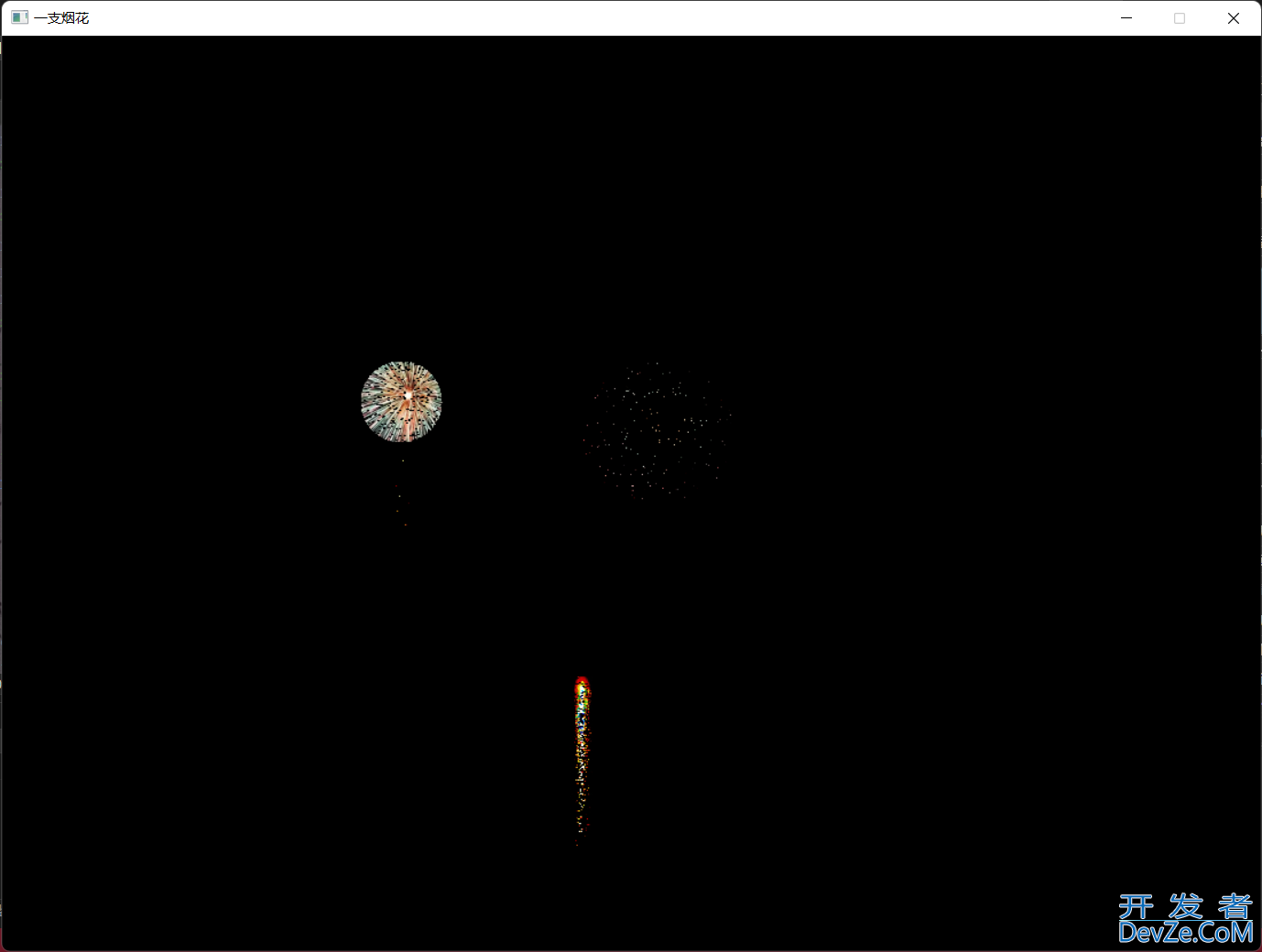 c++实现新年烟花效果完整代码