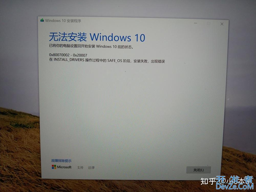 win10更新失败遇到你的设备中缺少重要的安全和质量修复怎么解决?