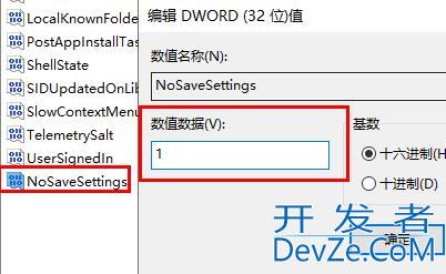 win11锁屏图片无法更改怎么办 win11不能修改锁屏图片解决方法